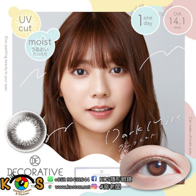 DecorativeEyes Veil UVM DarkMist デコラティブアイズヴェール UVダークミスト DecorativeEyes Veil UVM DarkMist デコラティブアイズヴェール UVダークミスト